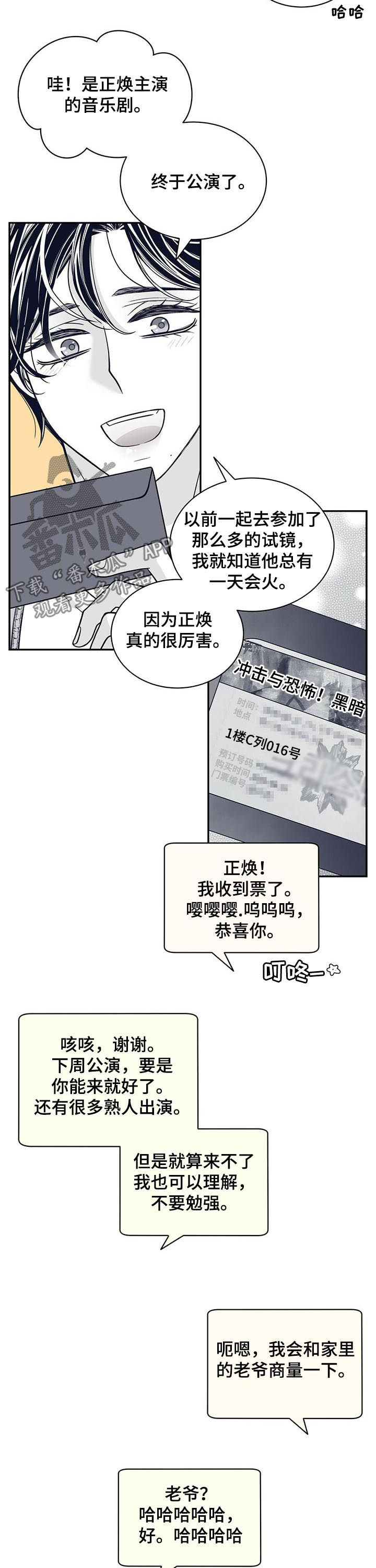 第184章：【第二季】舞台3