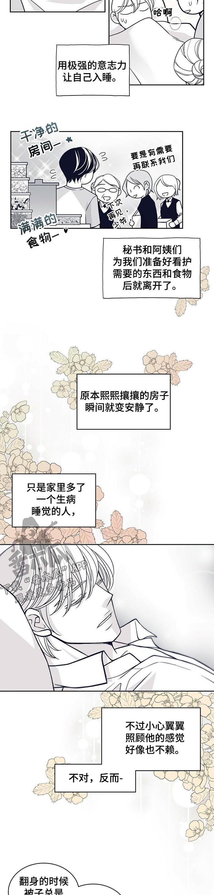 第122章：痊愈3