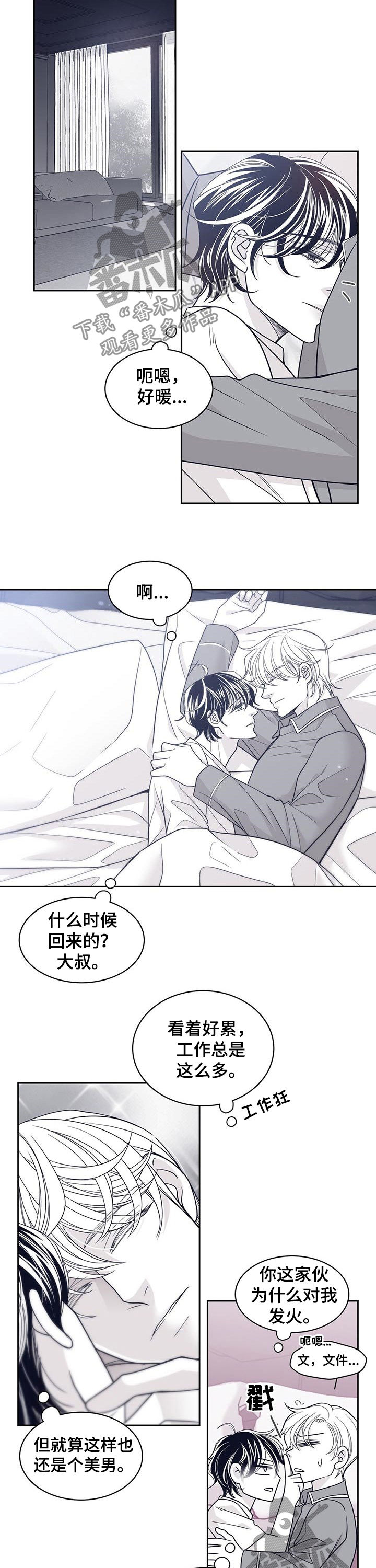 第78章：约会6