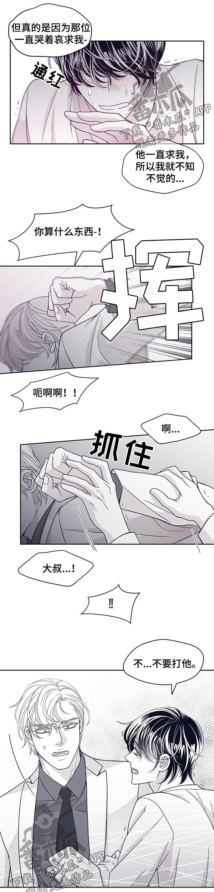 第66章：你说什么4