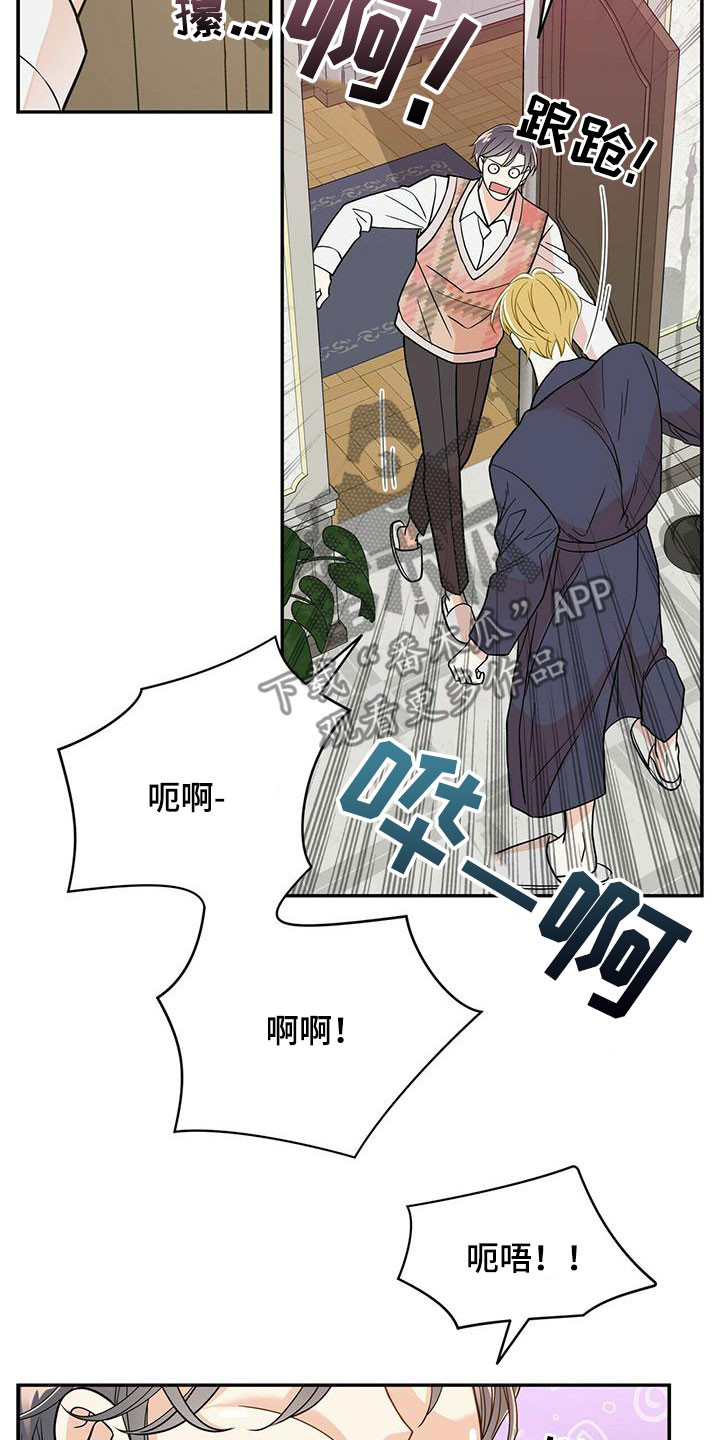 第230章：【番外】得逞16
