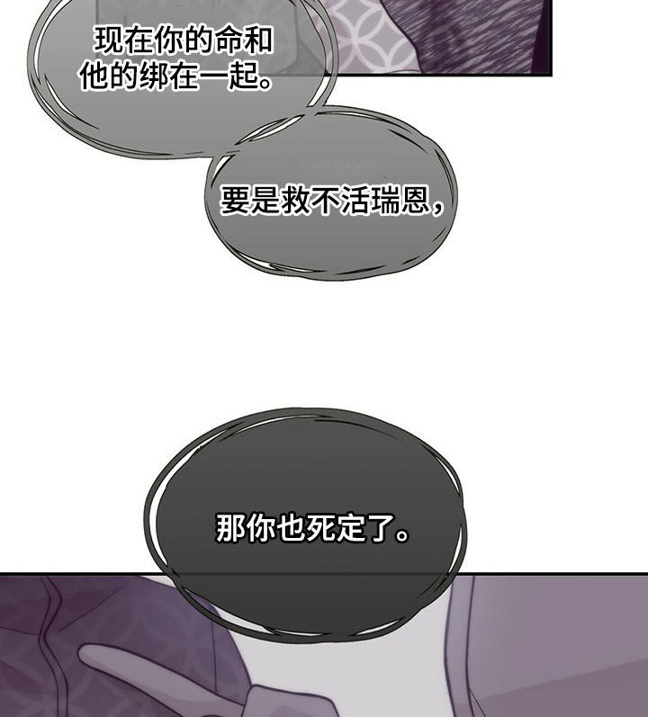 第190章：【第二季】看看孩子吧5