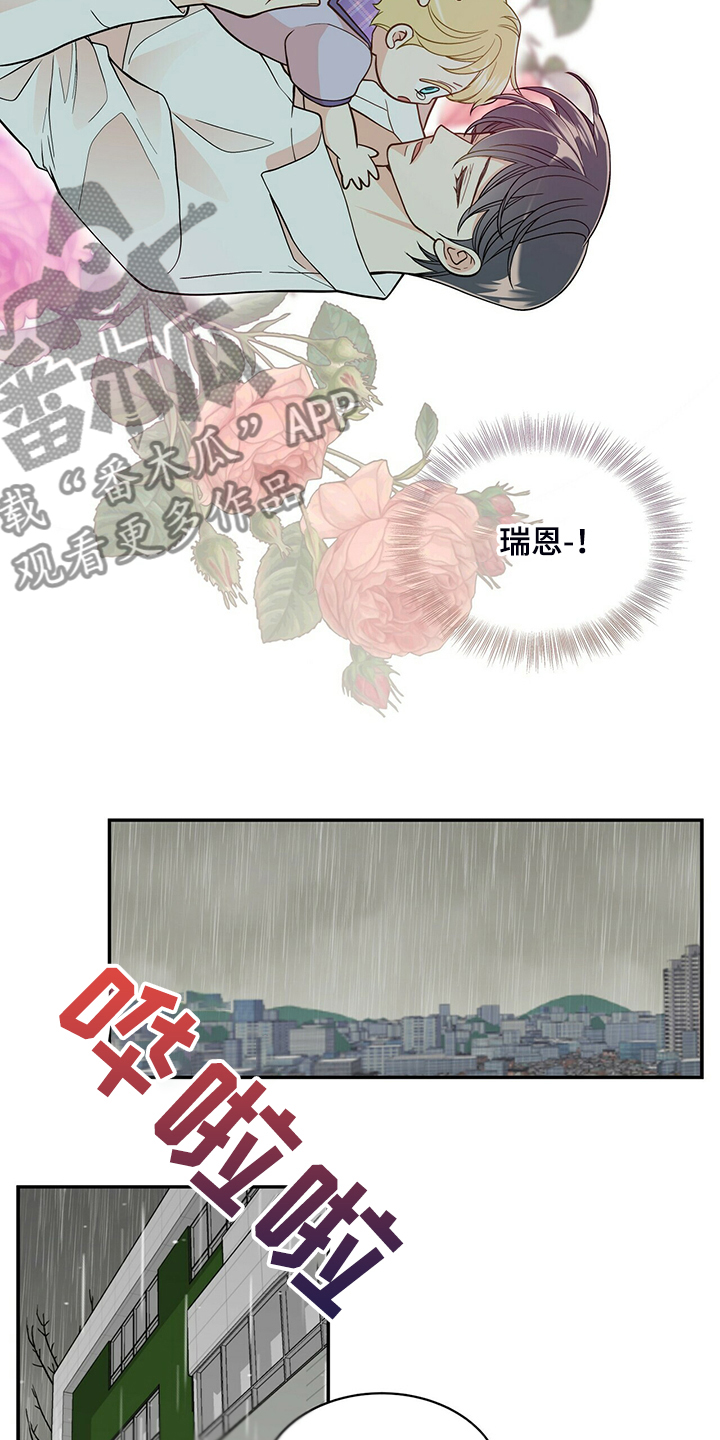第227章：【番外】认错人12