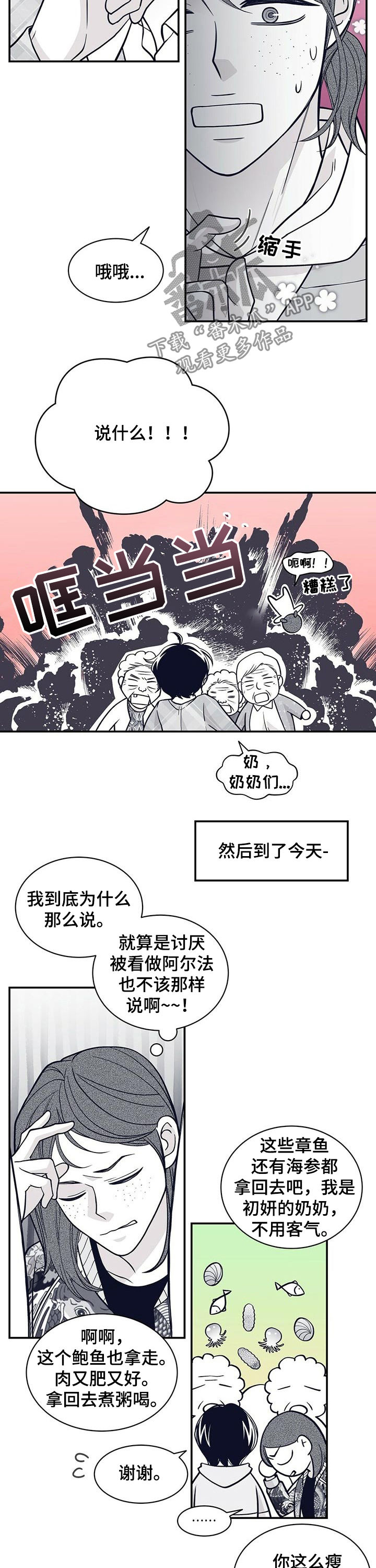 第160章：负心汉8