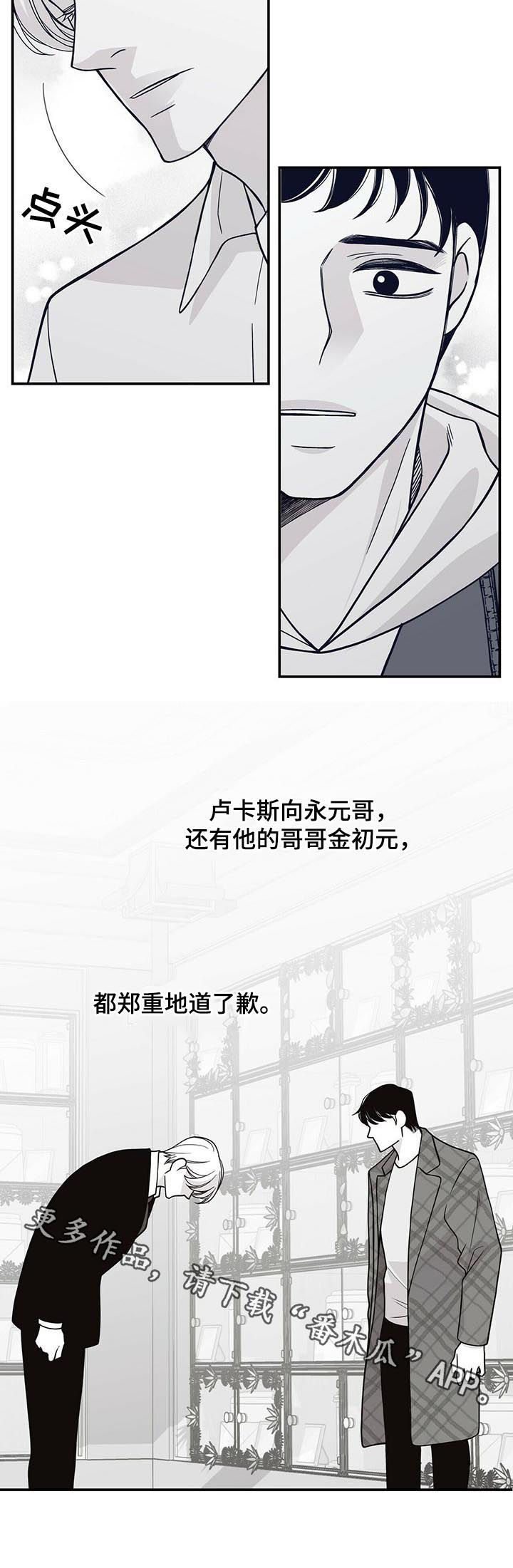 第172章：【第二季】恩人9