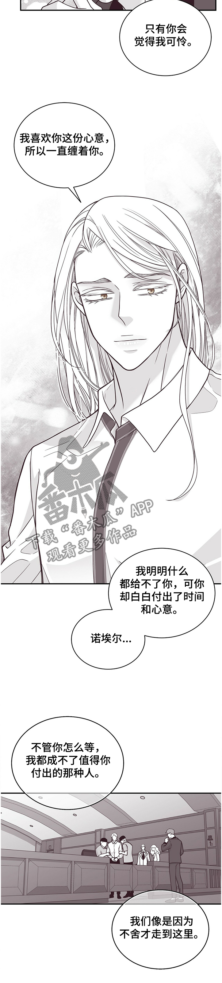 第207章：【第二季】一定要幸福3