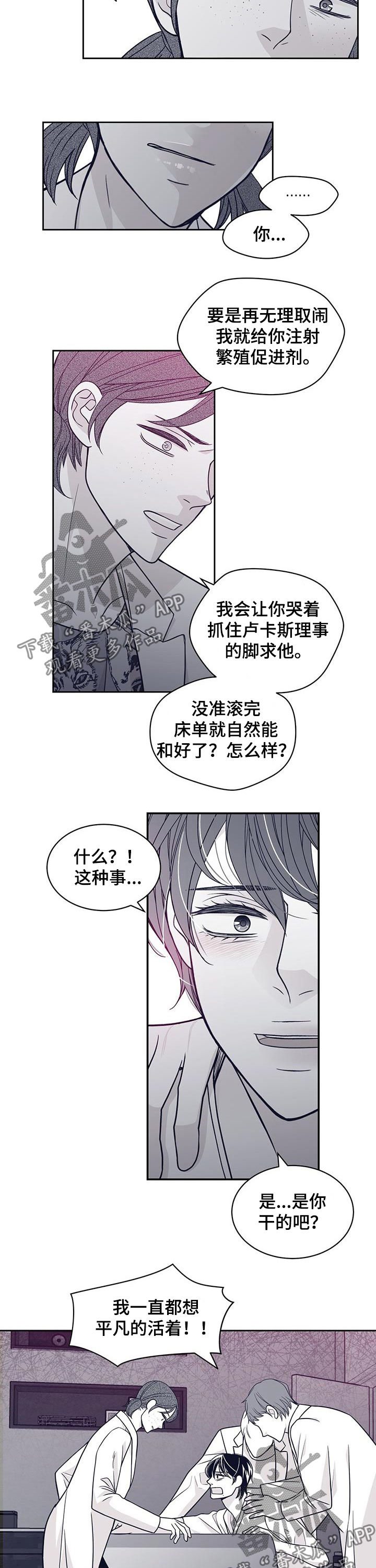 第90章：唯一的欧米伽5