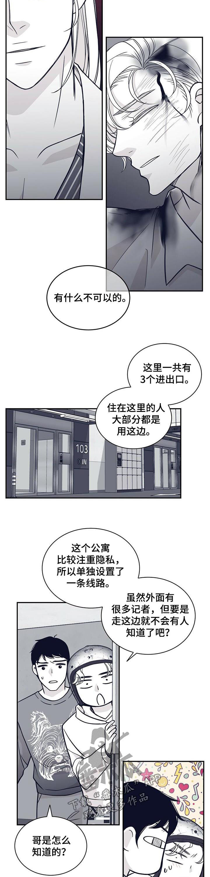 第138章：按住他3