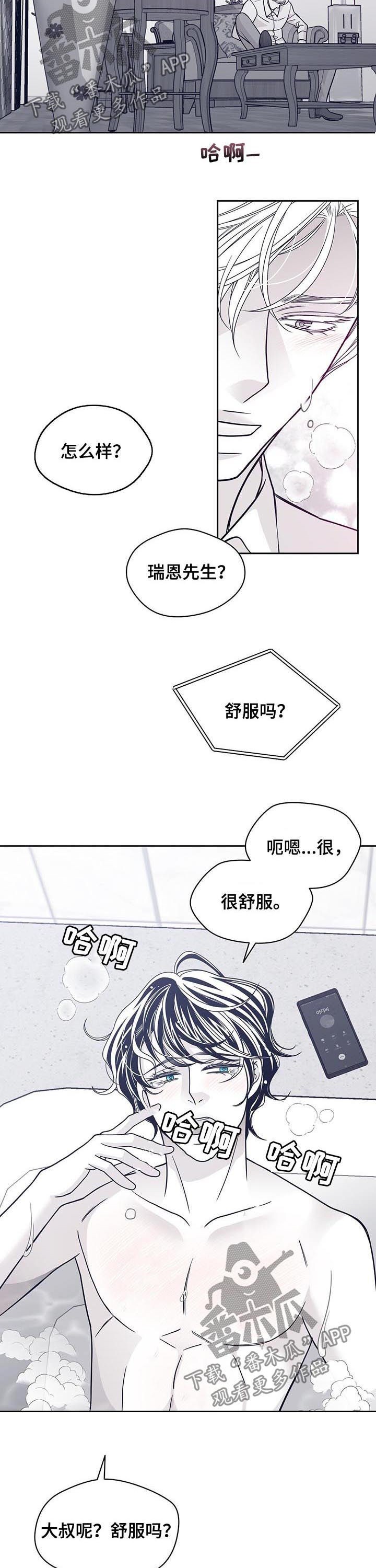 第111章：让我原谅你3