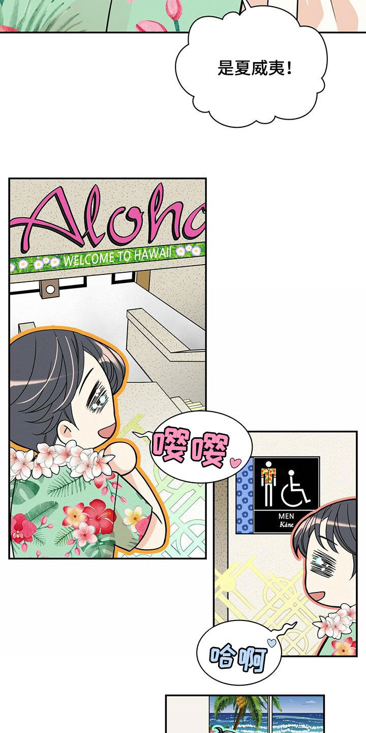 第235章：【番外】新婚旅行14