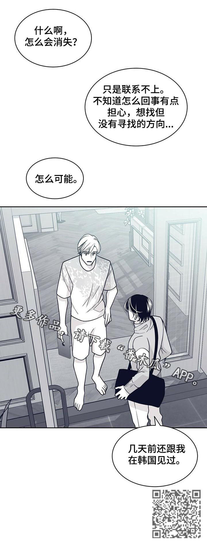 第127章：怎么会消失9