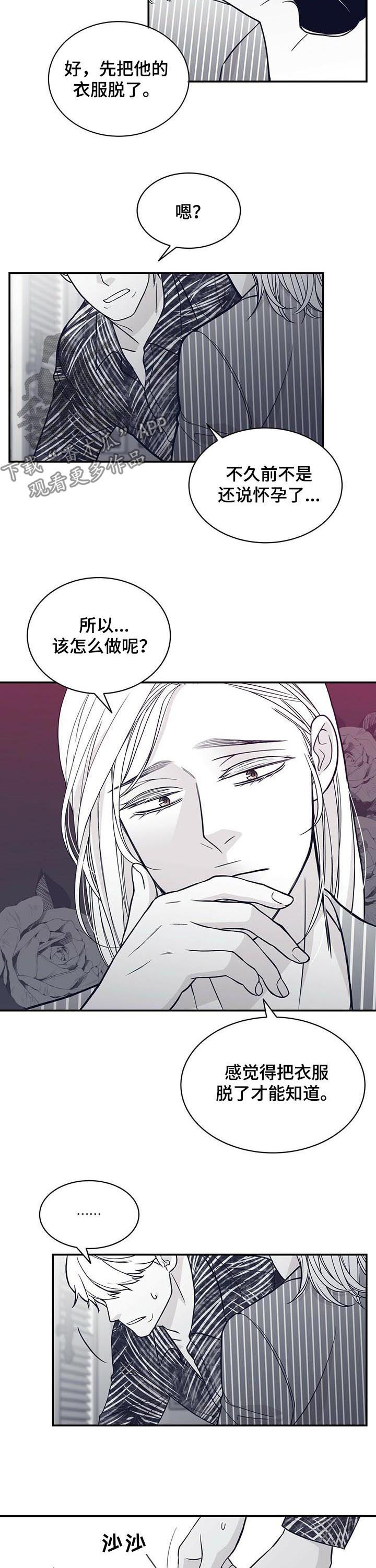 第145章：得救3