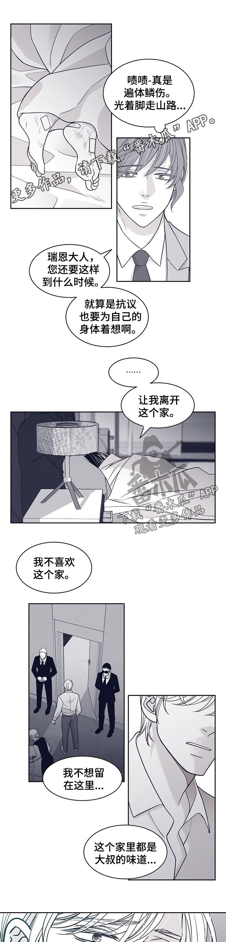 第89章：不留痕迹0