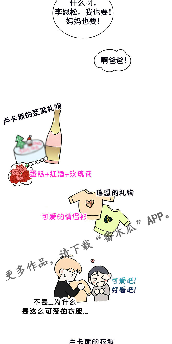 第228章：【番外】会喊“爸爸”了34