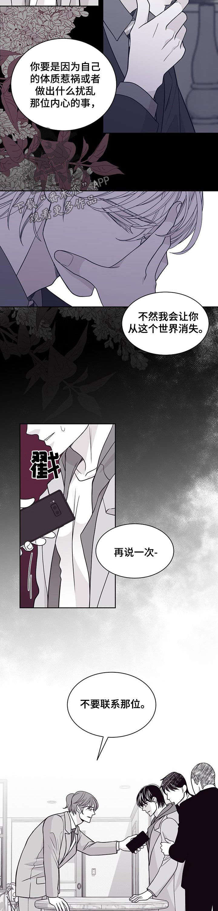 第94章：态度转变8