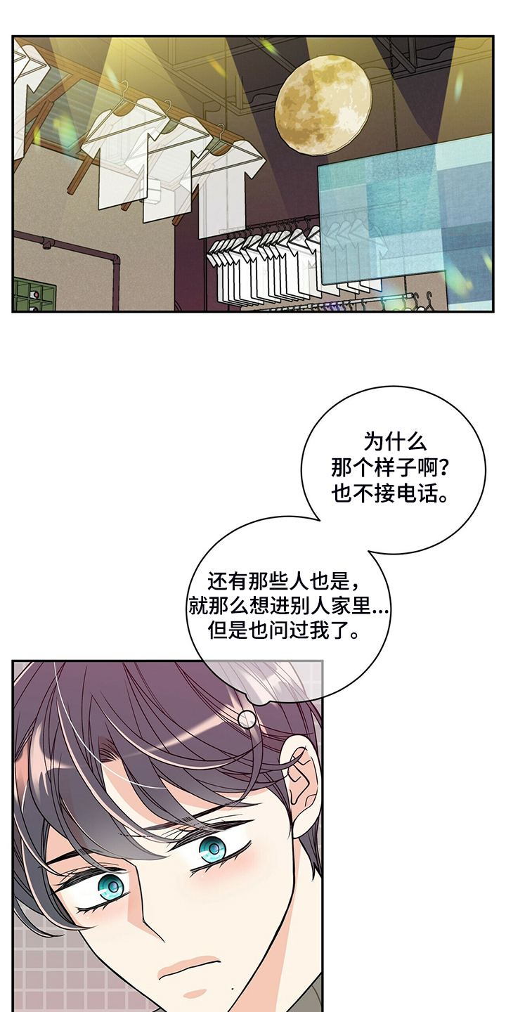 第219章：【番外】总是想起12