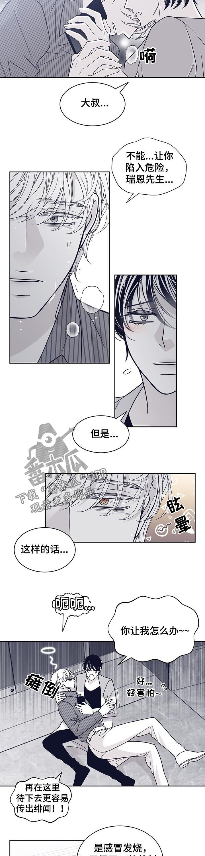 第120章：特别喜欢你1