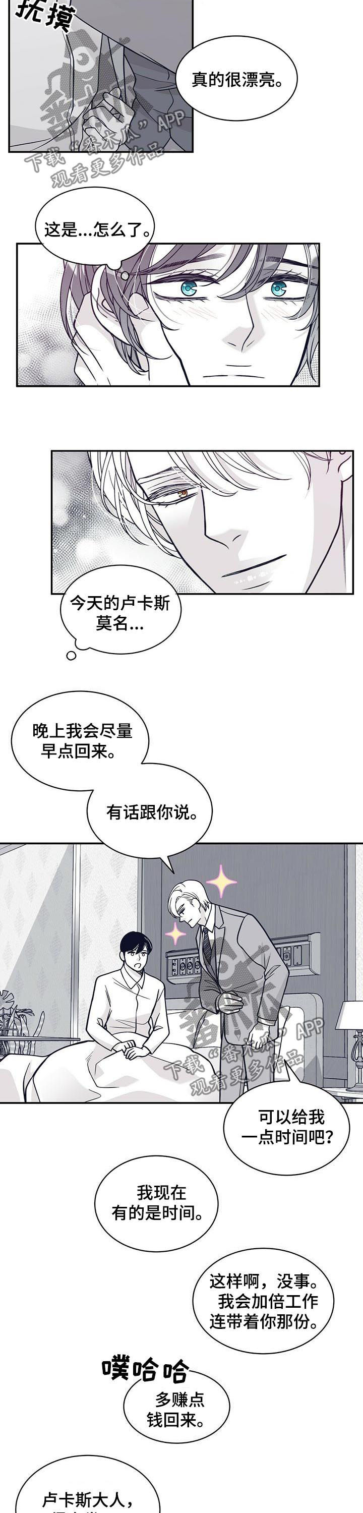 第151章：花朵盛开8