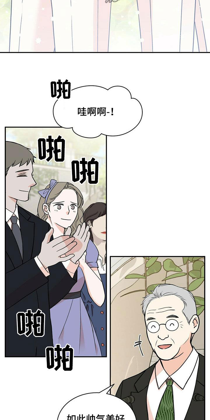 第235章：【番外】新婚旅行2
