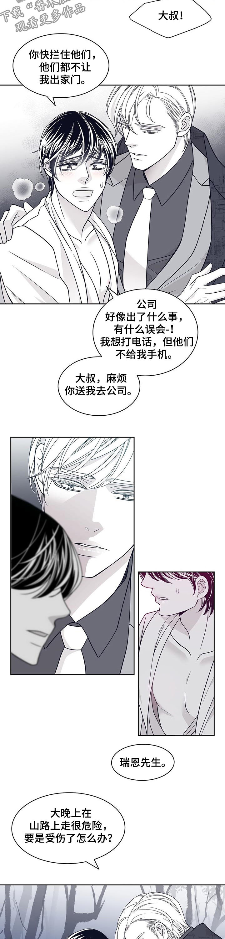 第85章：都是你的意思？7