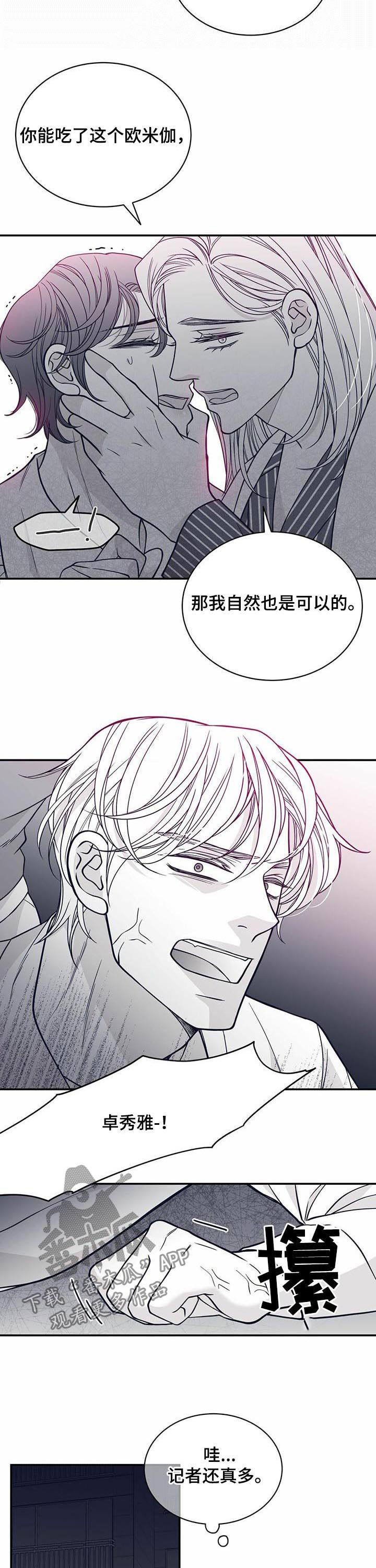 第137章：见血2