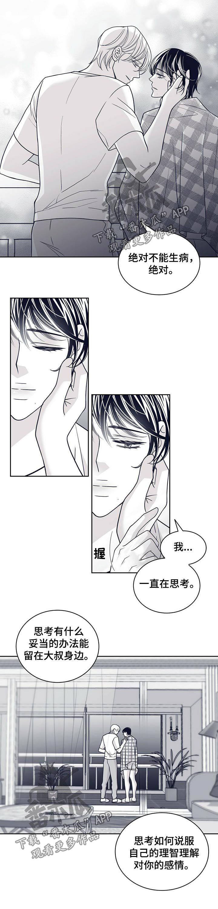 第123章：请把我变回去7