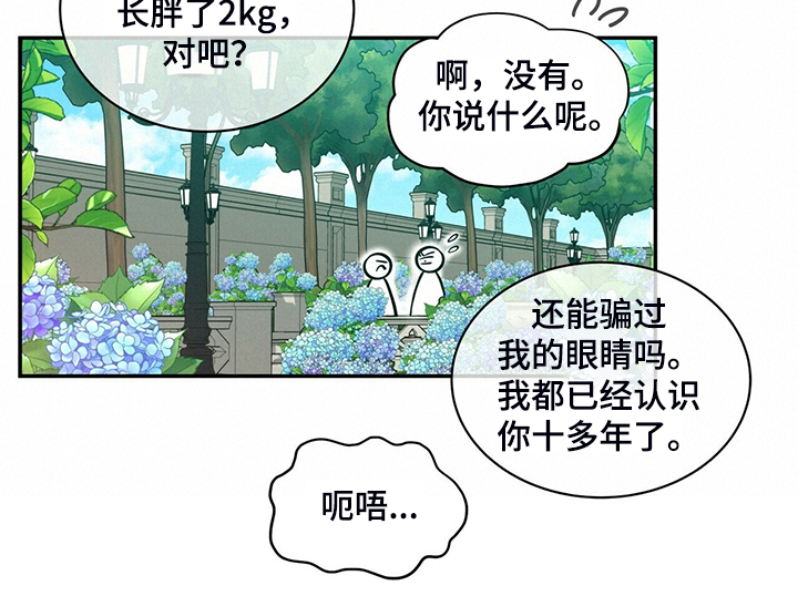 第212章：【番外】怎么才回来12