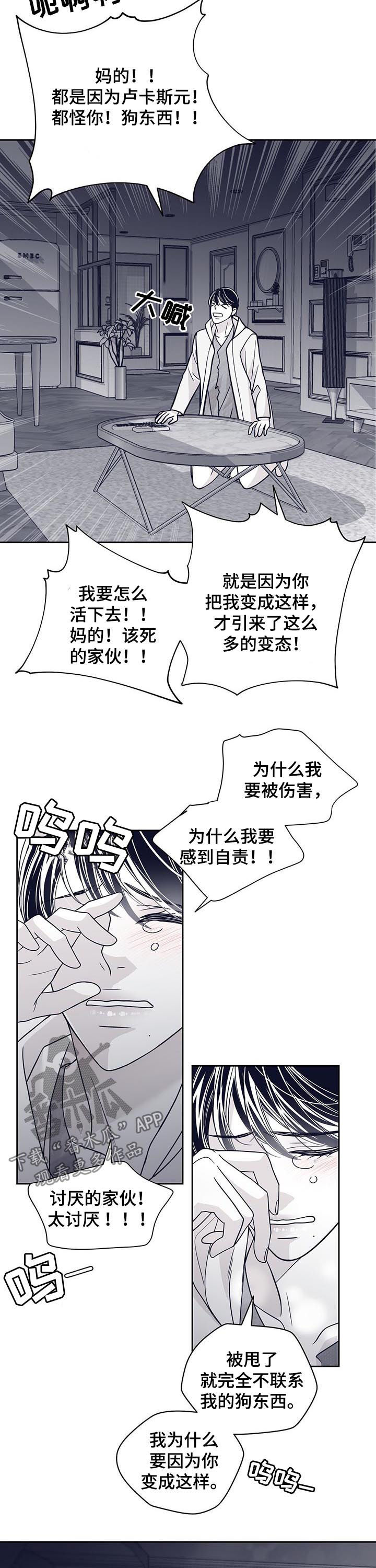 第99章：狗东西9
