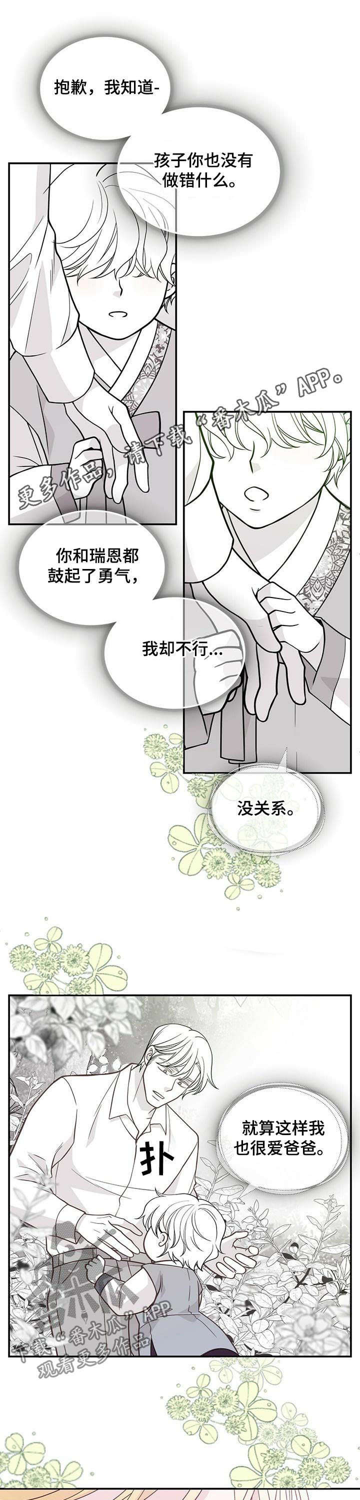 第159章：热情的奶奶们0