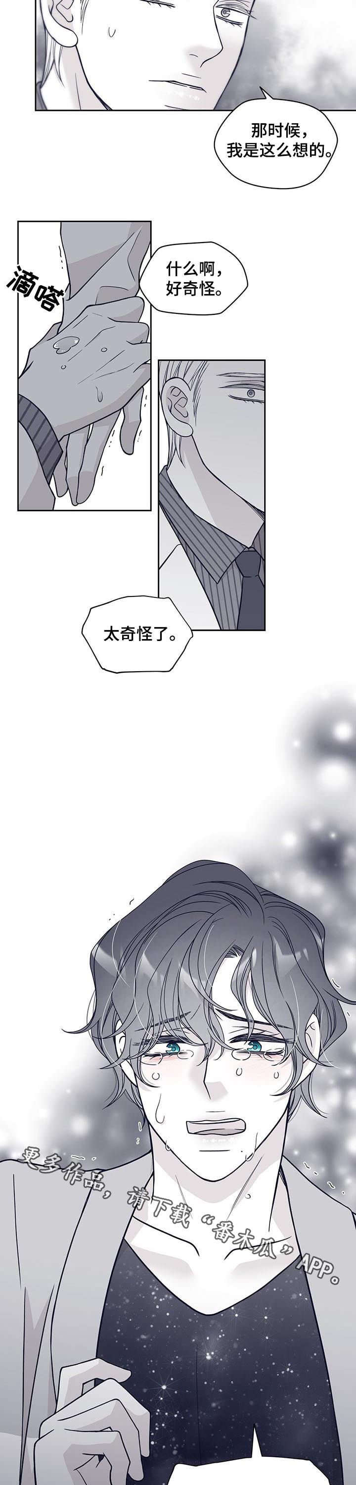 第115章：奇怪又残忍10