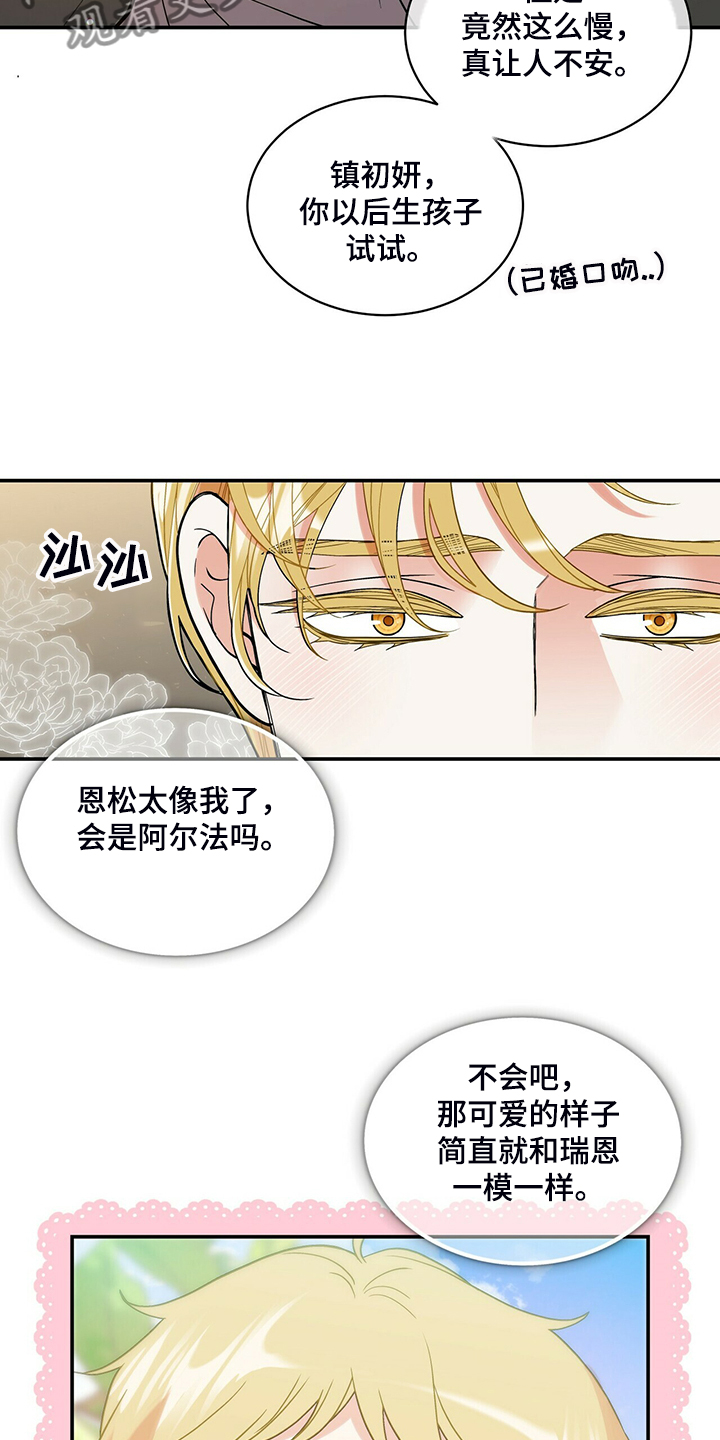第211章：【番外】谁拍的15