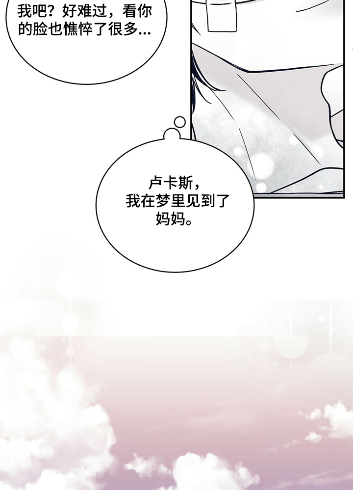 第201章：【第二季】好好活着1