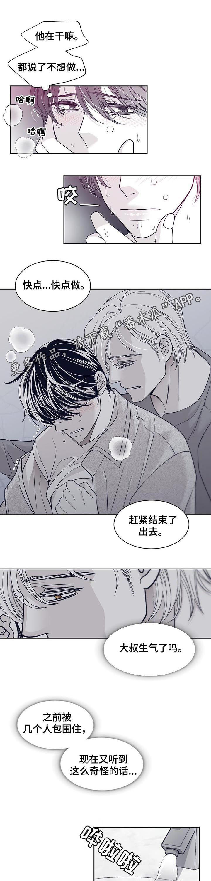 第83章：毁约0