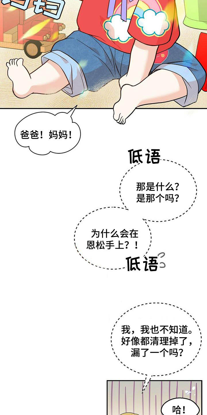第232章：【番外】醒悟21