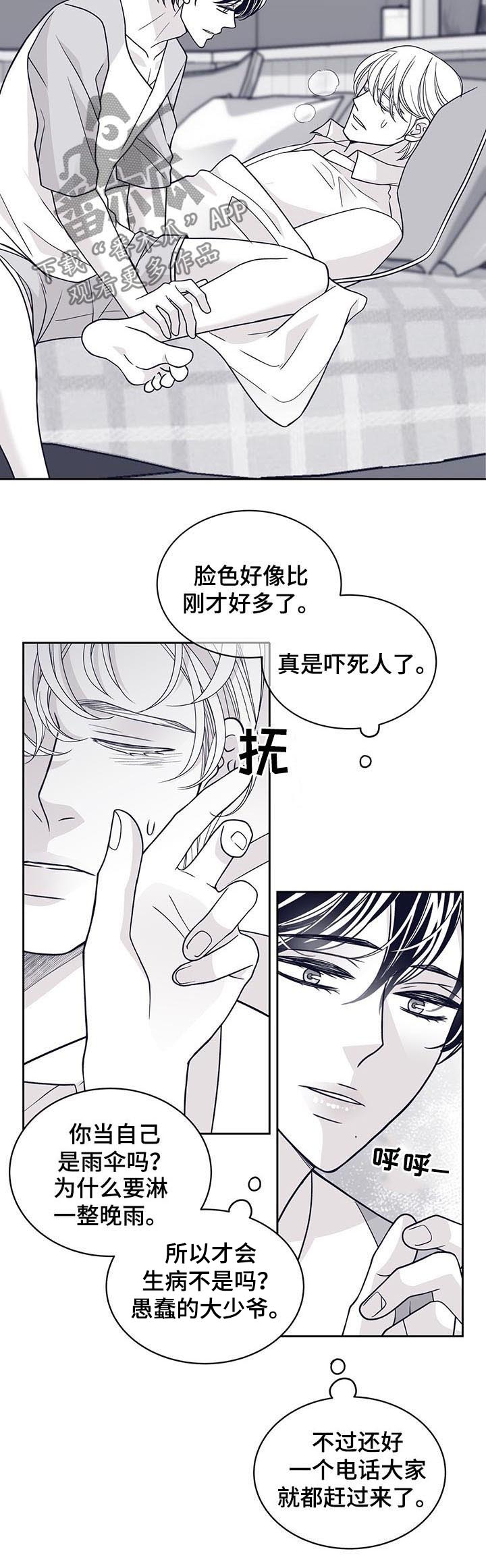 第120章：特别喜欢你3