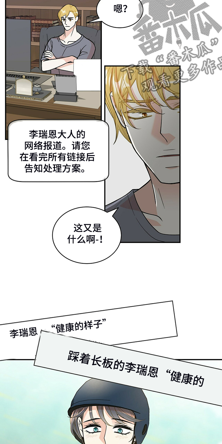 第211章：【番外】谁拍的18