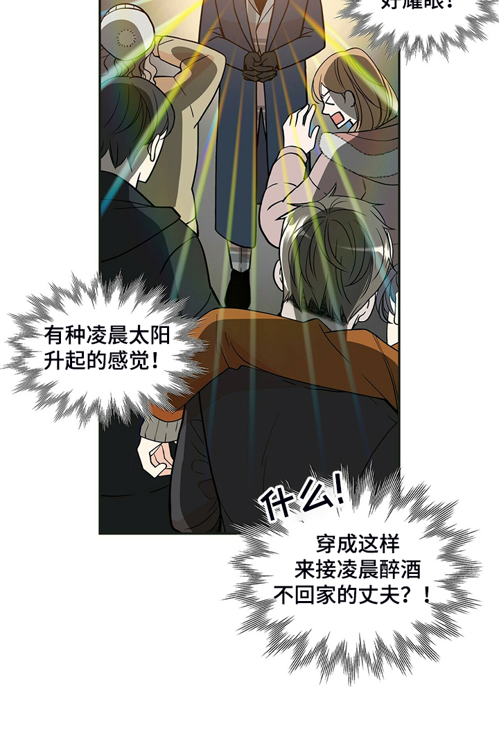 第221章：【番外】好闪的衣服8