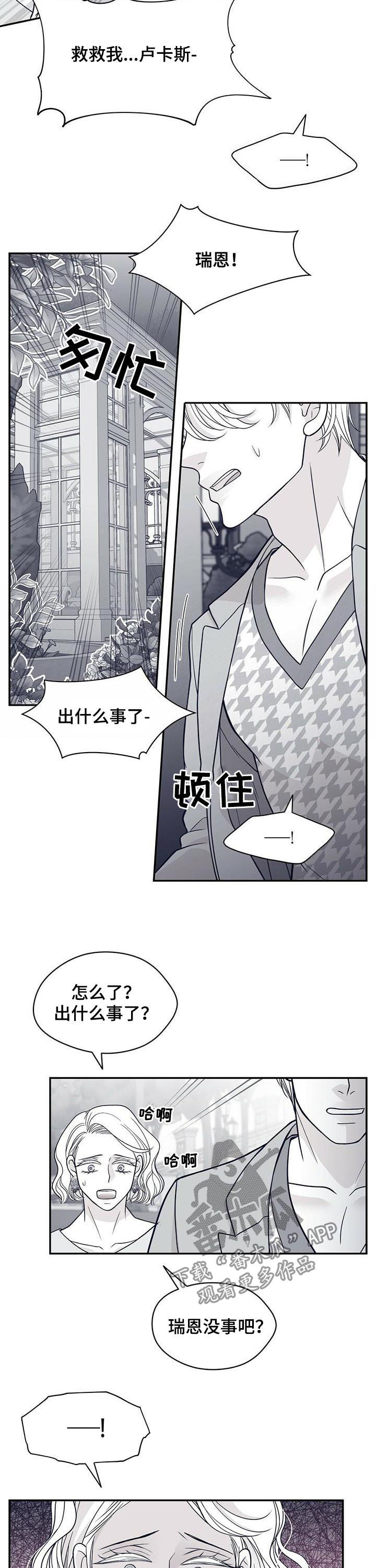 第185章：【第二季】救救我9