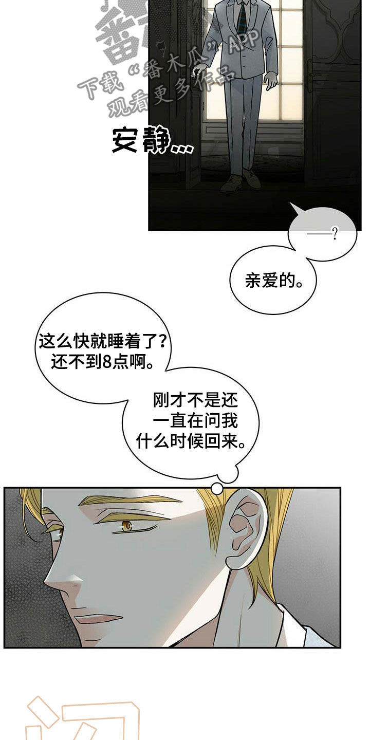 第233章：【番外】搞砸了16