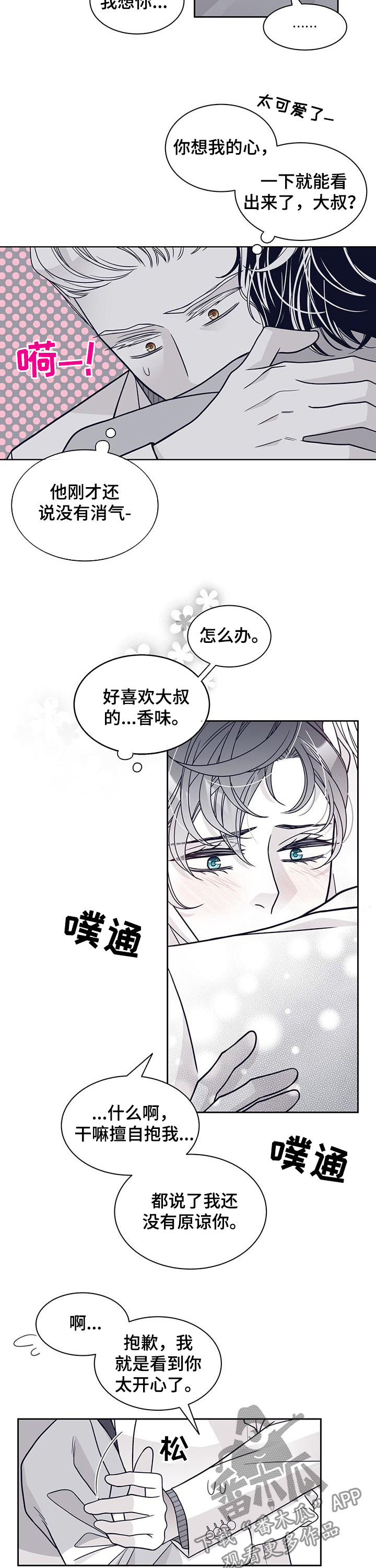 第113章：还有没有机会7