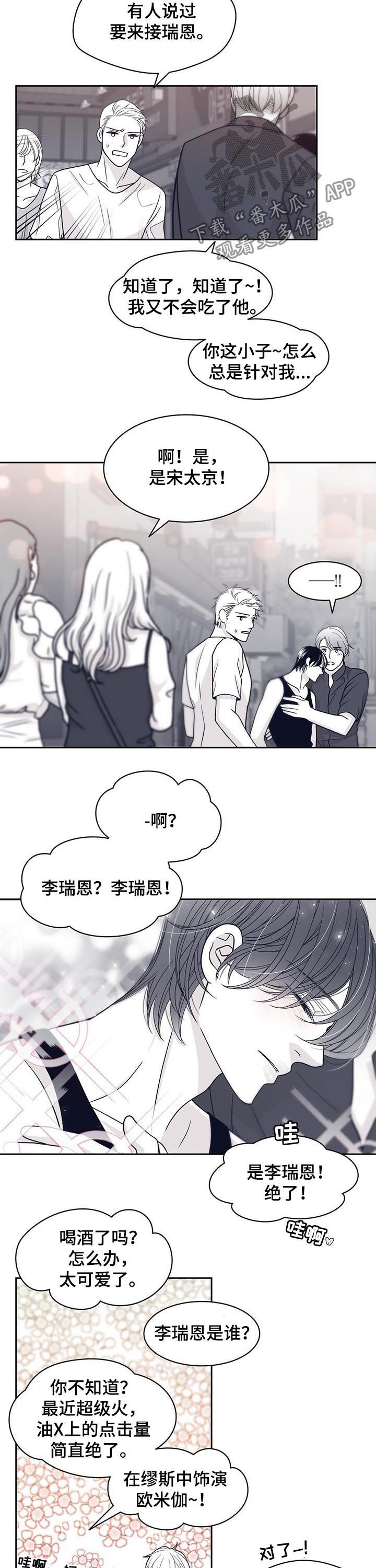 第73章：醉酒7
