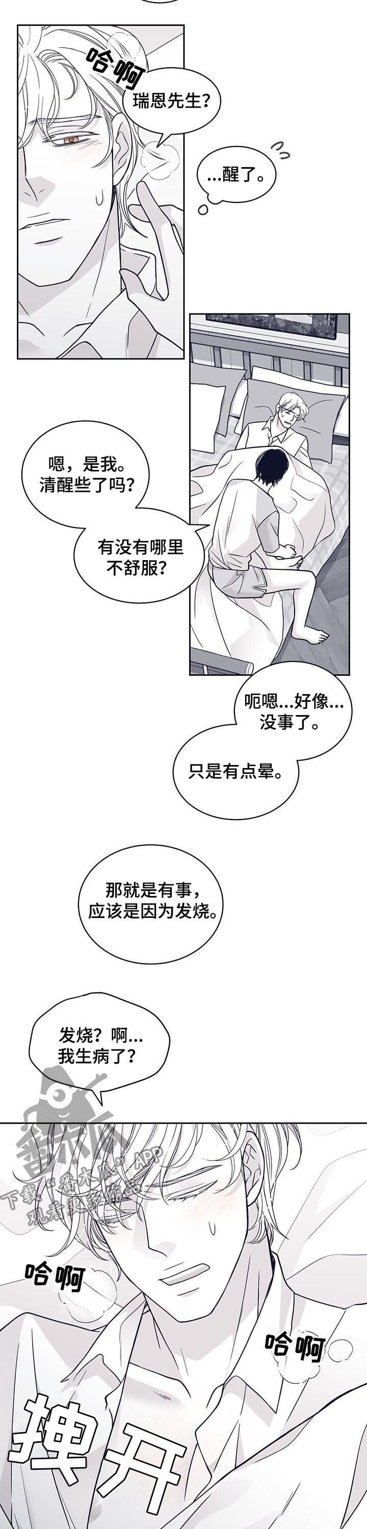 第121章：待在我身边8