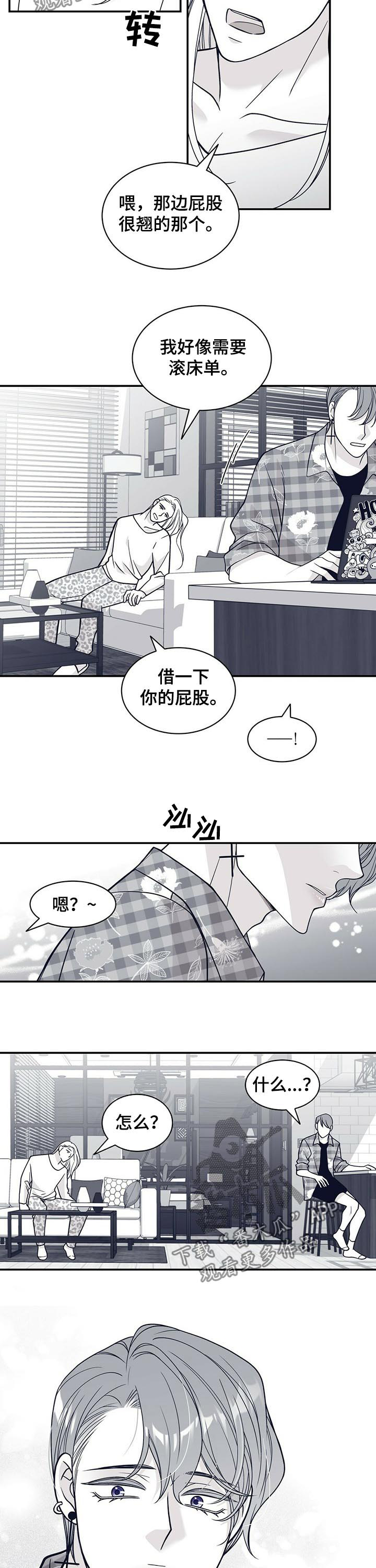 第175章：【第二季】没有父爱10