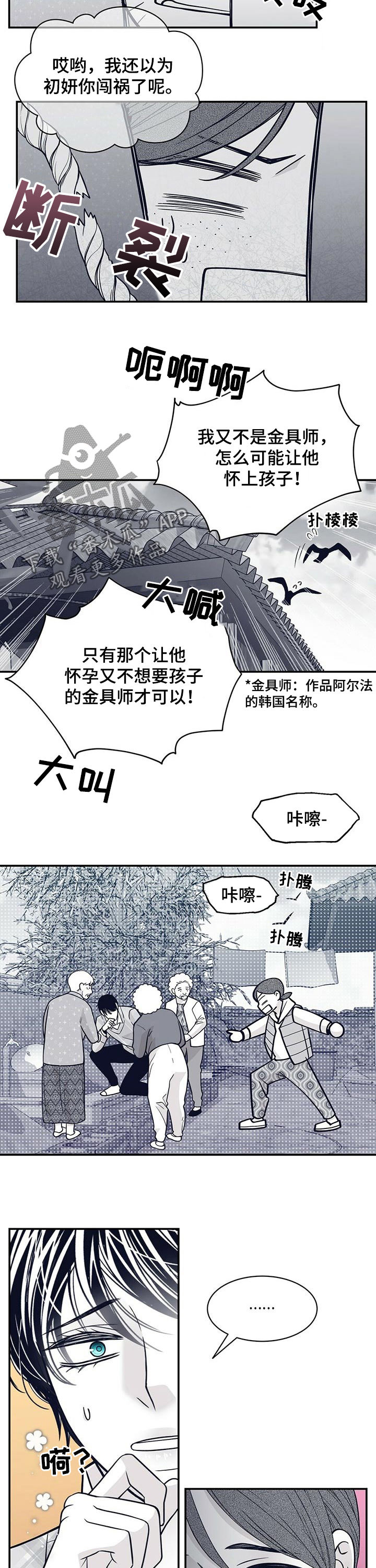 第160章：负心汉7