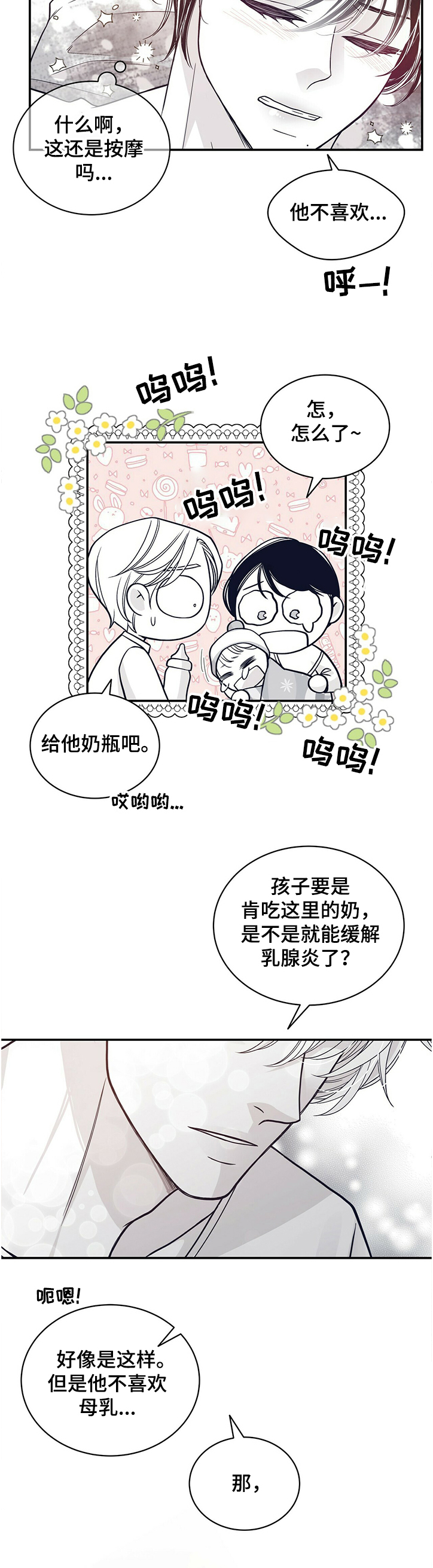第204章：【第二季】炎症6