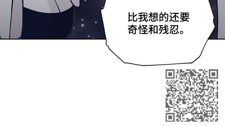 第115章：奇怪又残忍11