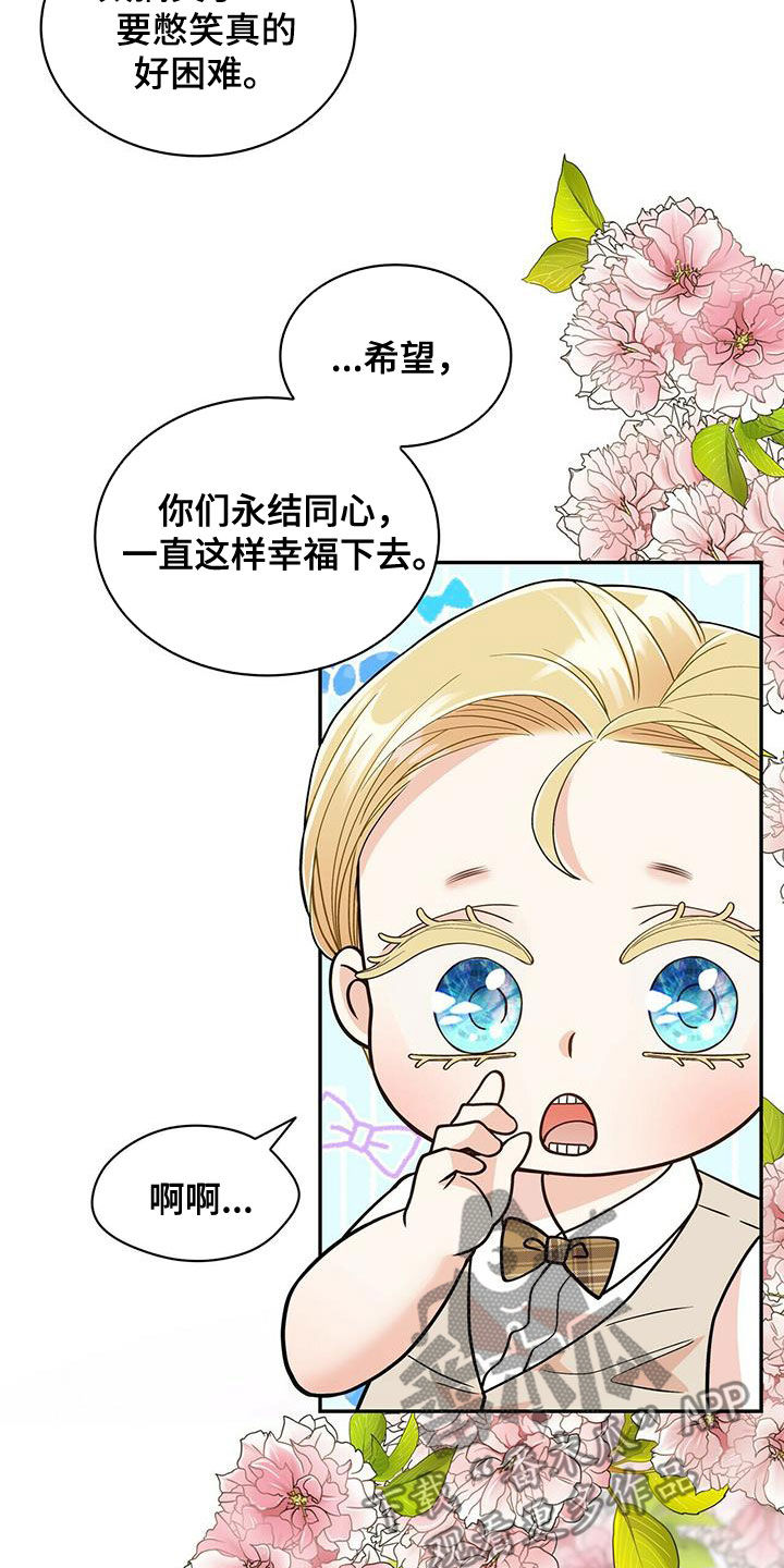 第235章：【番外】新婚旅行8