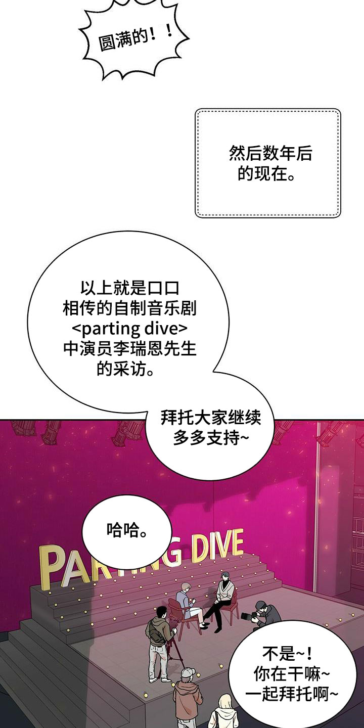 第240章：【番外完结】青少年大赛14