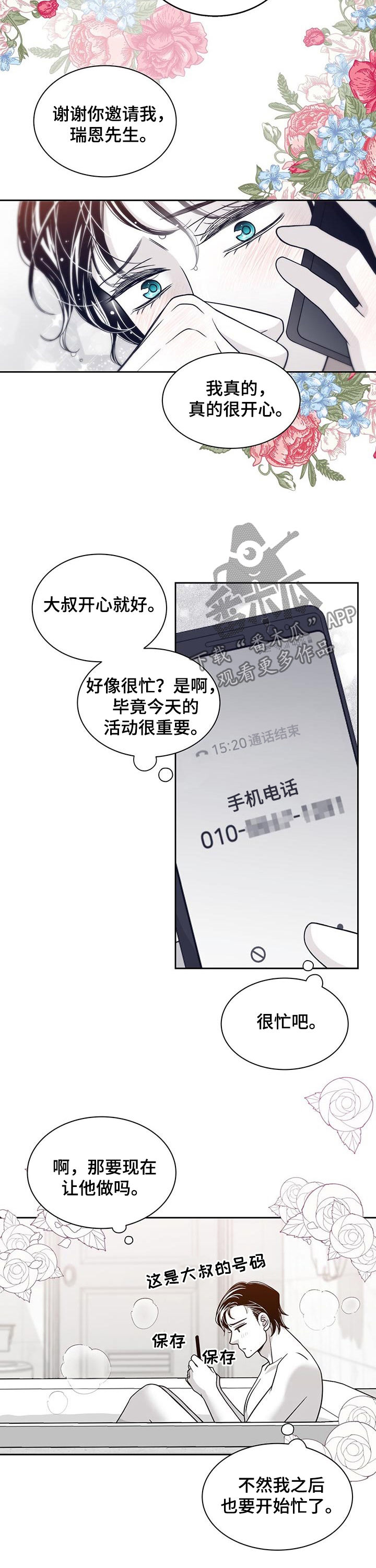 第106章：得负责8