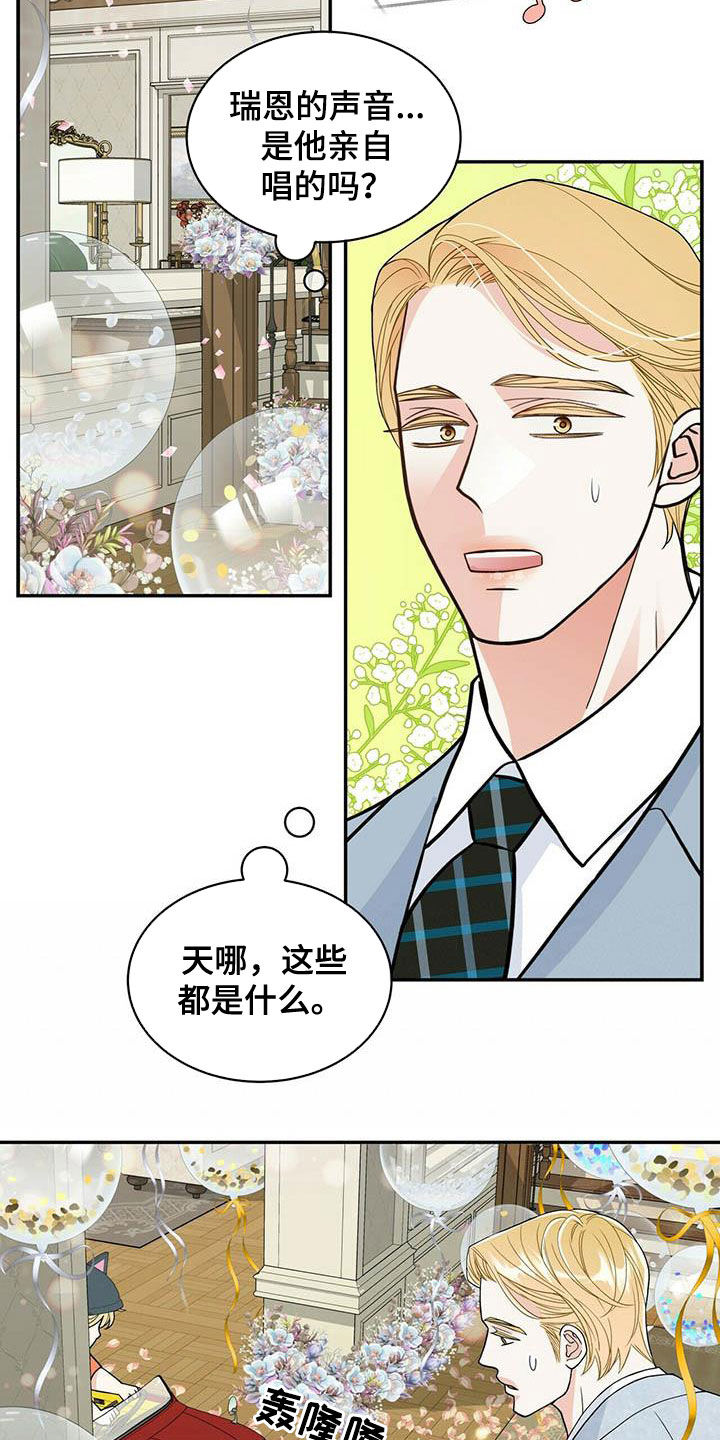 第233章：【番外】搞砸了19